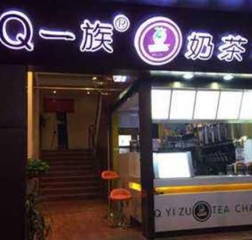 q一族奶茶店加盟