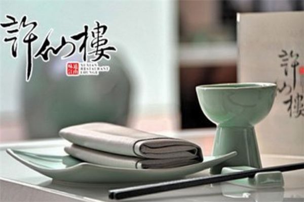 許仙樓加盟