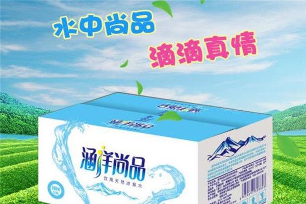 涵洋尚品礦泉水加盟