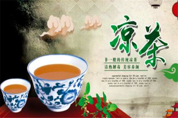 誠(chéng)康涼茶加盟