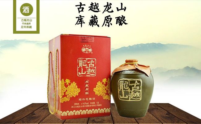 古越龍山黃酒加盟