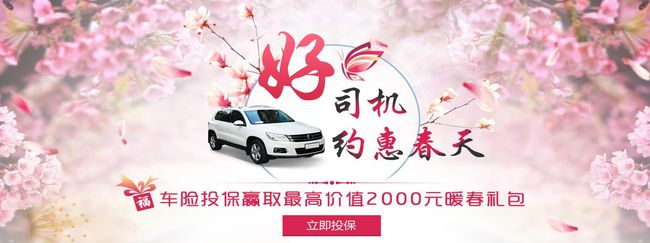 天平汽車保險(xiǎn)公司加盟