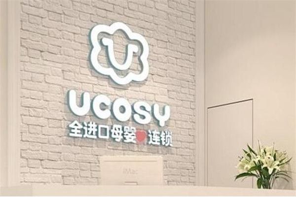 ucosy母嬰加盟