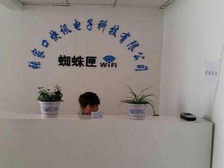 蜘蛛匣WiFi加盟