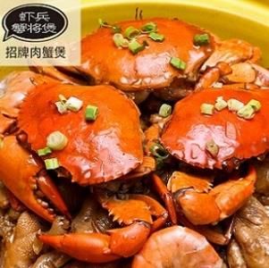 饞胖肉蟹煲加盟