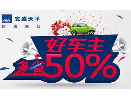 天平汽車保險公司加盟