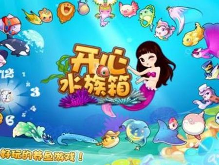 開心水族箱加盟