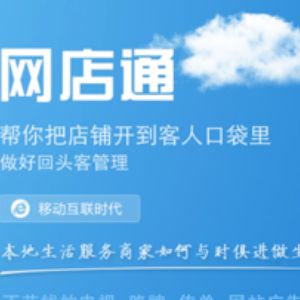 窩窩商城網(wǎng)店通加盟