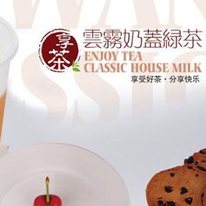 享茶飲品店加盟