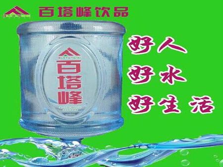 百塔峰礦物質(zhì)水加盟