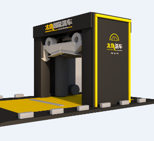 太仆智能洗車機(jī)器人加盟