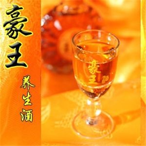 豪王養(yǎng)生酒加盟