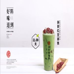 書亦燒仙草奶茶加盟