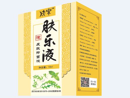 膚寧樂(lè)皮膚健康免費(fèi)試用中心加盟