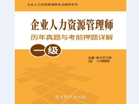 圣才電子書加盟