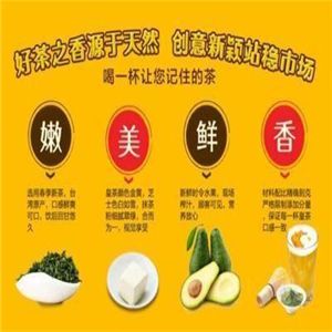 皇茶新世紀(jì)加盟