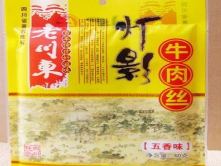 燈影牛肉休閑食品加盟