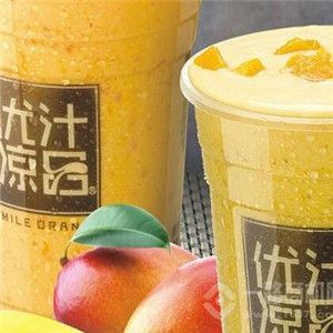 優(yōu)汁涼品奶茶加盟