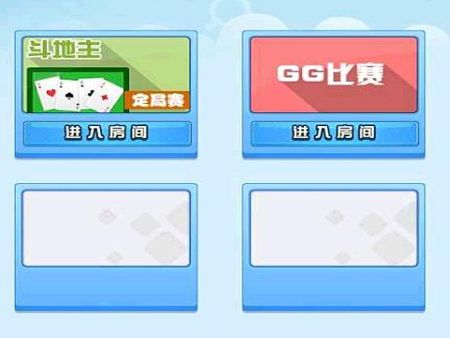 gg游戲平臺加盟