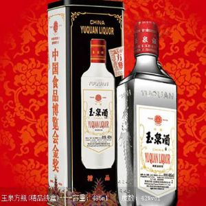 玉泉酒廠加盟