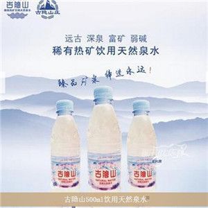 古隱山泉水加盟