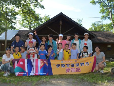 伊頓幼兒園教育加盟