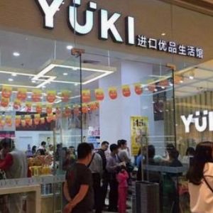 YUKI優(yōu)品生活館加盟