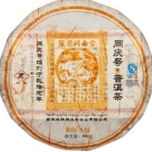 同慶號(hào)普洱茶加盟