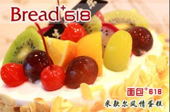 bread618面包店加盟加盟