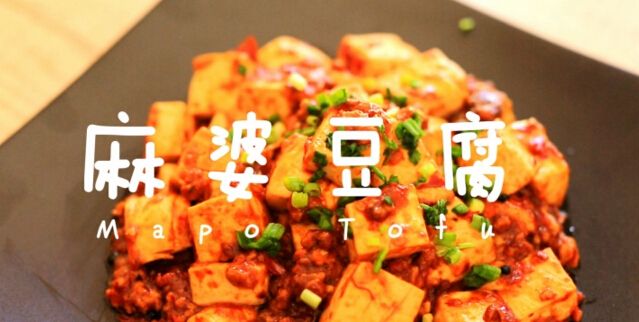 陳麻婆豆腐誠(chéng)邀加盟