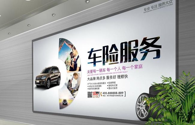 民安車險(xiǎn)加盟