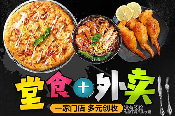 食光轉(zhuǎn)移主題餐廳加盟