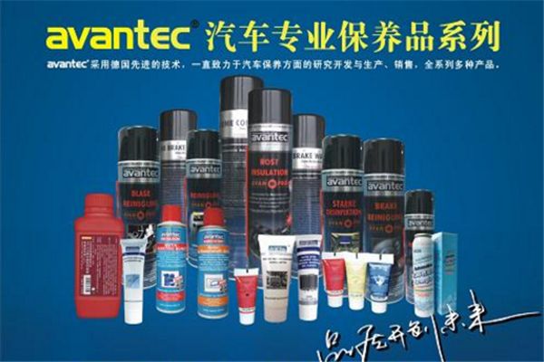 avantec/擎保汽車用品加盟