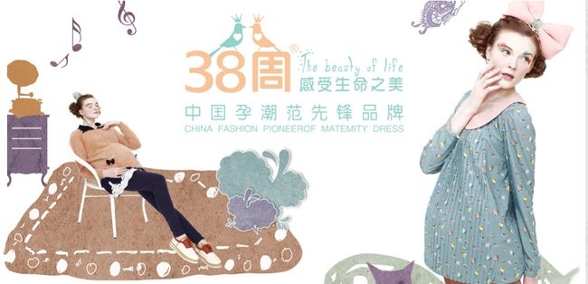 38周女裝加盟