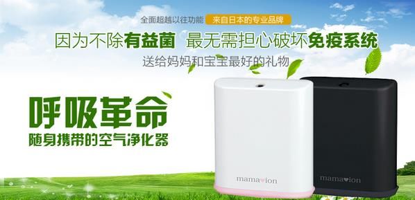 mamaion空氣凈化器加盟