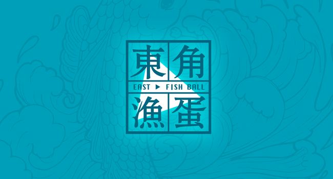 東角漁蛋港式魚丸小吃加盟