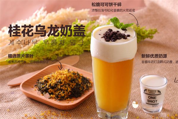 一茶Teaone加盟