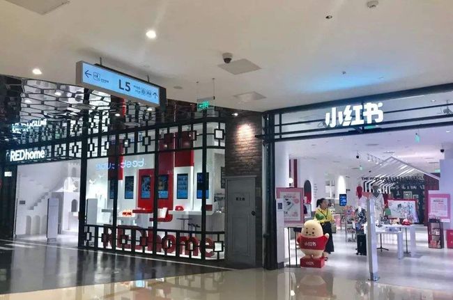 小紅書實(shí)體店加盟.jpg