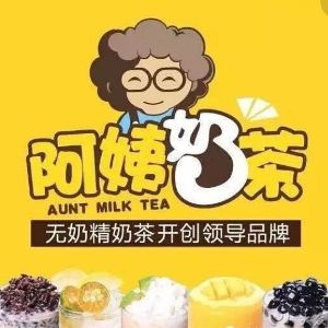 張啊姨奶茶加盟