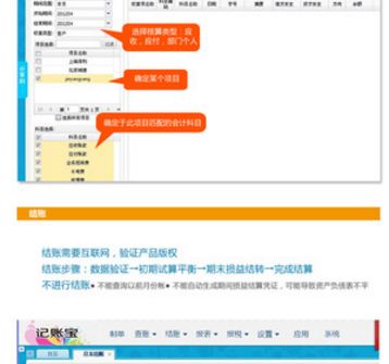 財(cái)客在線記賬軟件加盟