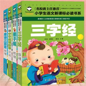 唐詩(shī)300首幼兒早教加盟