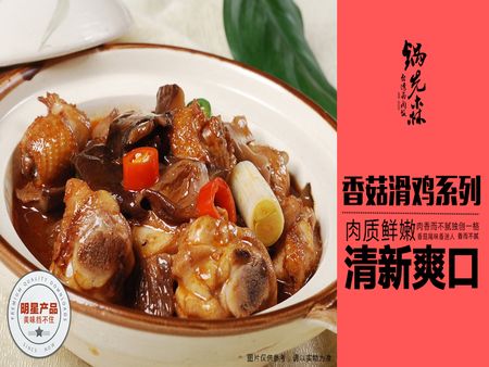 鍋先森臺(tái)式鹵肉飯加盟