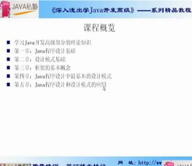 java私塾加盟