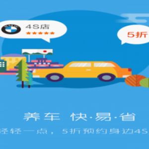 養(yǎng)車車加盟