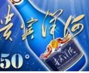 貴賓洋河酒加盟