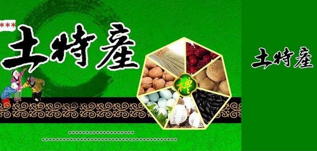 土特產(chǎn)加盟