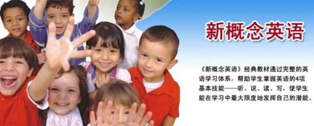 新概念幼兒英語(yǔ)加盟