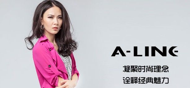 阿萊Aline