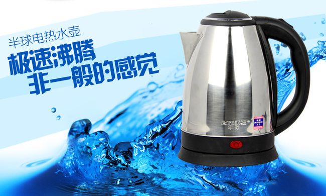 半球電熱水壺誠邀加盟