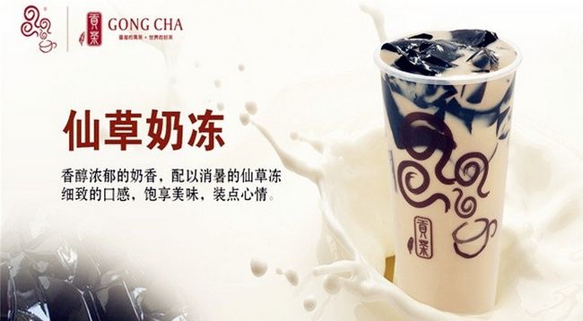 樣樣好貢茶